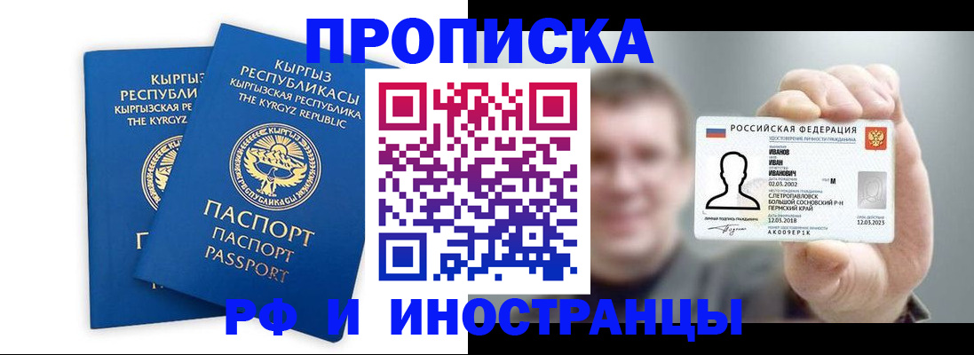 регистрация в Баймаке